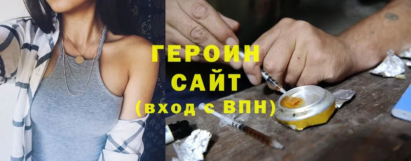 OMG маркетплейс  Энгельс  Героин Heroin 